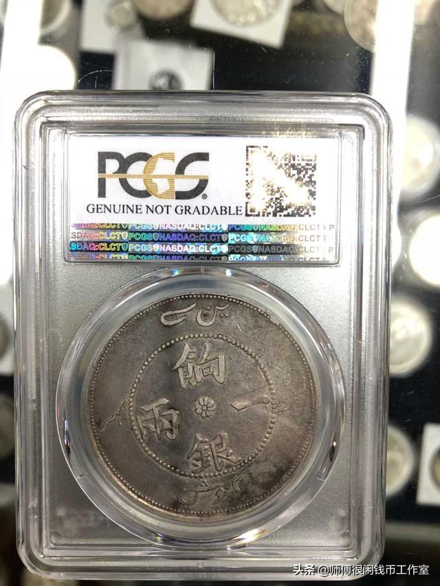 老师帮我看看这个是什么钱币<strong></p>
<p>新疆币</strong>？价值多少？