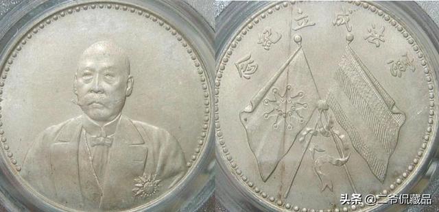 双旗币能卖一百多万<strong></p>
<p>新疆币</strong>，是真的吗？