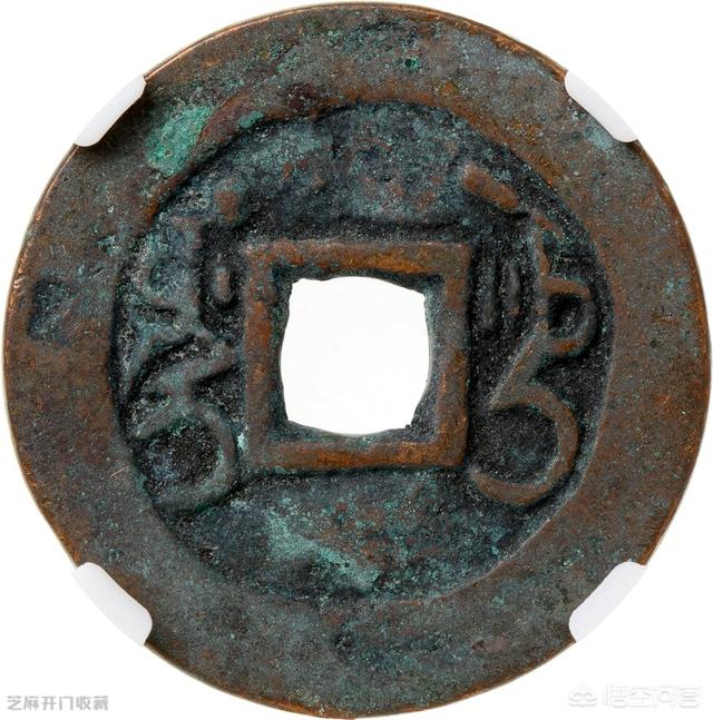 清代新疆的铸钱局有哪些<strong></p>
<p>新疆币</strong>？