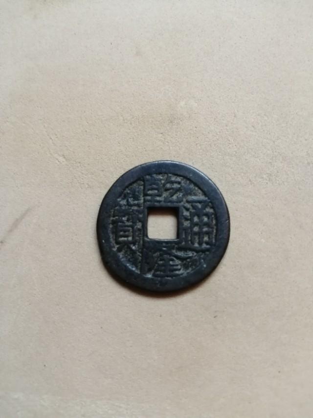 看看这个货币值得收藏不<strong></p>
<p>新疆币</strong>？