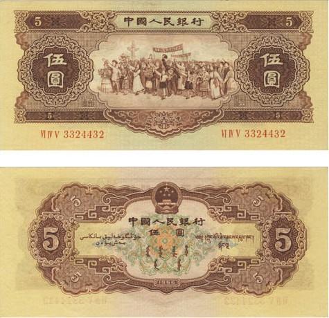 1956年五元钱币市值多少<strong></p>
<p>元一币</strong>？