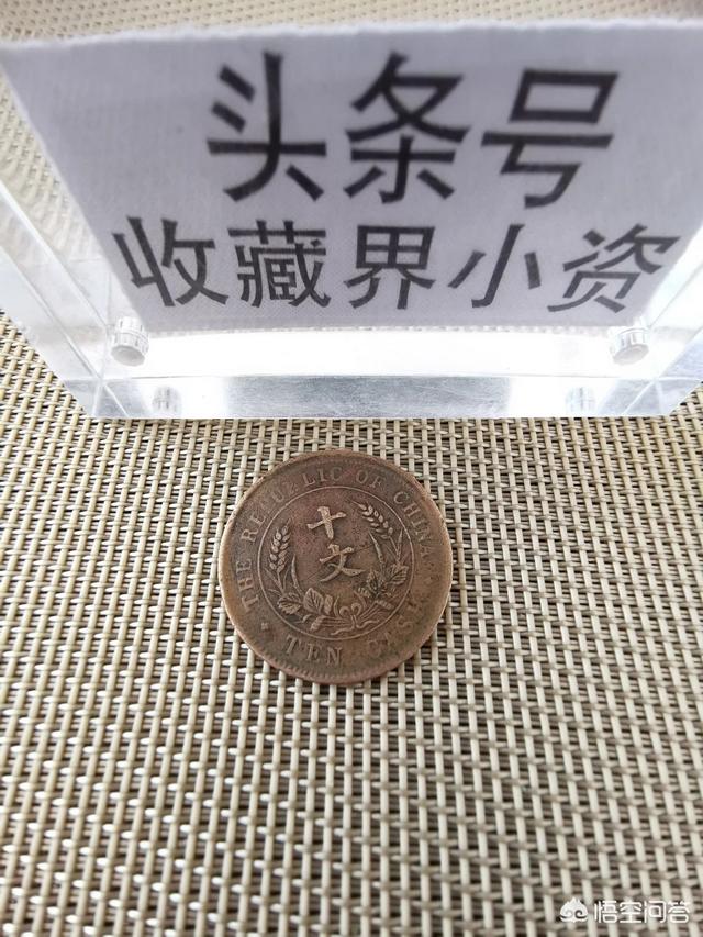 民国双旗币十文面值现在值多少钱<strong></p>
<p>六币多少钱</strong>？