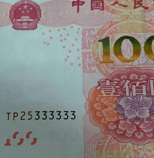 有一张尾号6个8的100元人民币<strong></p>
<p>六币多少钱</strong>，价值多少钱？