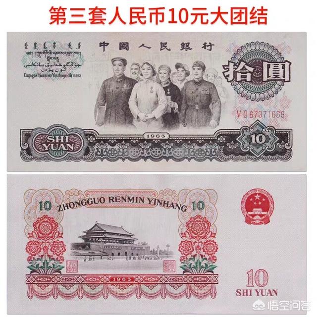 1960版的10元、2元人民币现在的收藏价值多少钱<strong></p>
<p>六币多少钱</strong>？