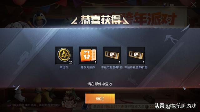 《和平精英》玩家获得“锦鲤大奖”2020个幸运币<strong></p>
<p>金色幸运币</strong>，“氪穿”新轮盘，你怎么看，该怎么获得？