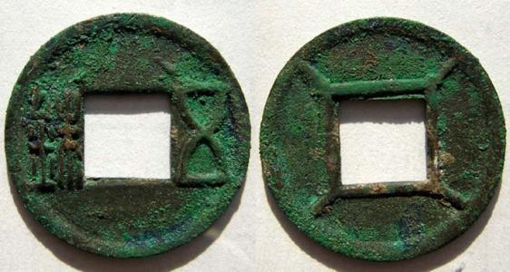 什么样的五铢钱最值钱<strong></p>
<p>汉币</strong>？