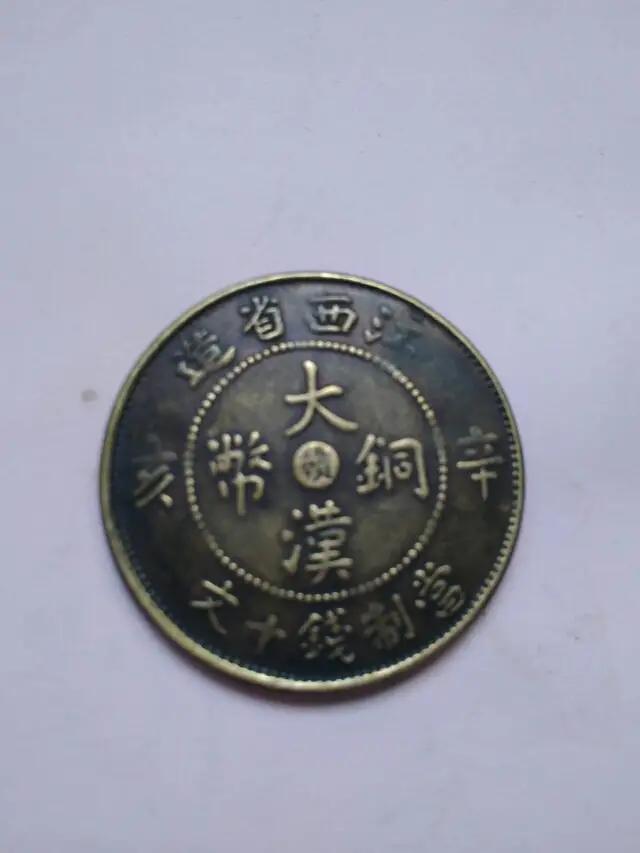 这枚钱币是什么钱币?有没有价值<strong></p>
<p>汉币</strong>？