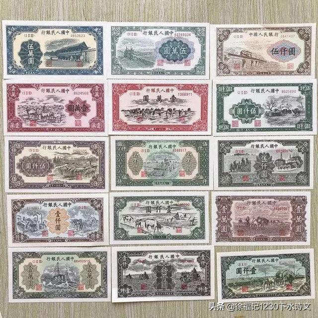 你见过第一套人民币吗<strong></p>
<p>人艮币</strong>？第一套人民币有哪些面额和版别？
