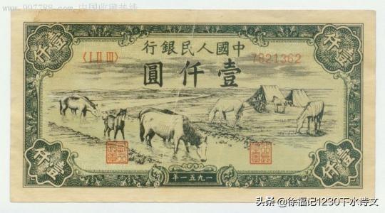 你见过第一套人民币吗<strong></p>
<p>人艮币</strong>？第一套人民币有哪些面额和版别？