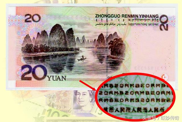 人民币上有哪些鲜为人知的冷知识<strong></p>
<p>人艮币</strong>？