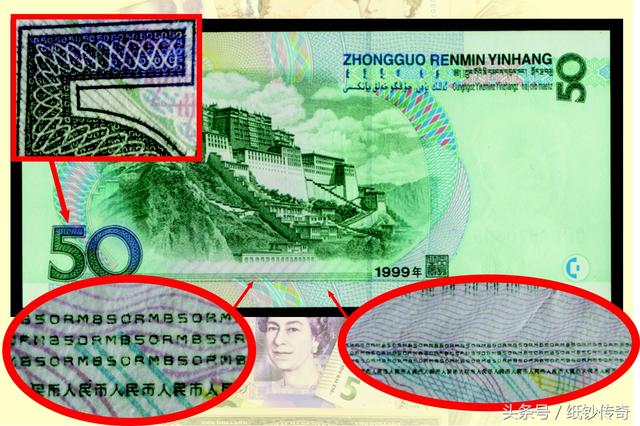 人民币上有哪些鲜为人知的冷知识<strong></p>
<p>人艮币</strong>？