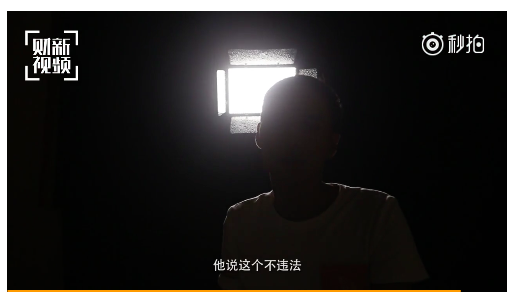 寻找徐某某丨小米金融<strong></p>
<p>小米金融</strong>，你为什么给传销人士贷款？