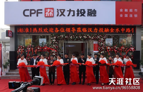 汉力金融超市落户郑州<strong></p>
<p>中原消费金融</strong>，中原金融发展又遇春天