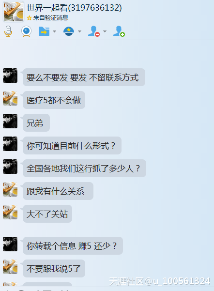 万利盈拓投资发展（深圳）有限公司：金融169、快豹网发布负面目的何在
