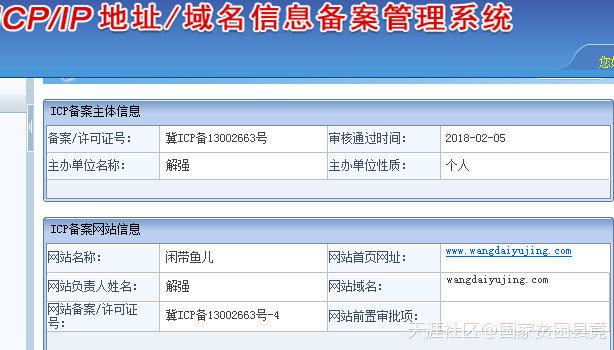 曝光网贷黑自媒体“网贷预警网”<strong></p>
<p>金融网</strong>，敲诈勒索套路和“金融照妖镜”一样！