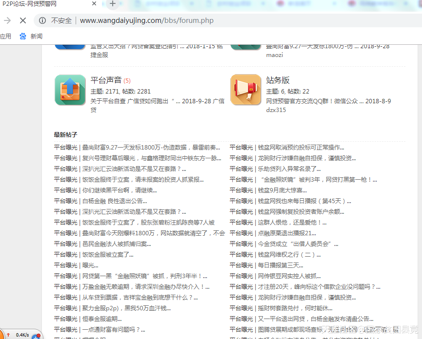 曝光网贷黑自媒体“网贷预警网”<strong></p>
<p>金融网</strong>，敲诈勒索套路和“金融照妖镜”一样！