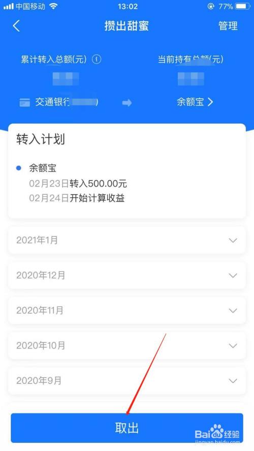 工资理财蚂蚁(什么叫工资理财)