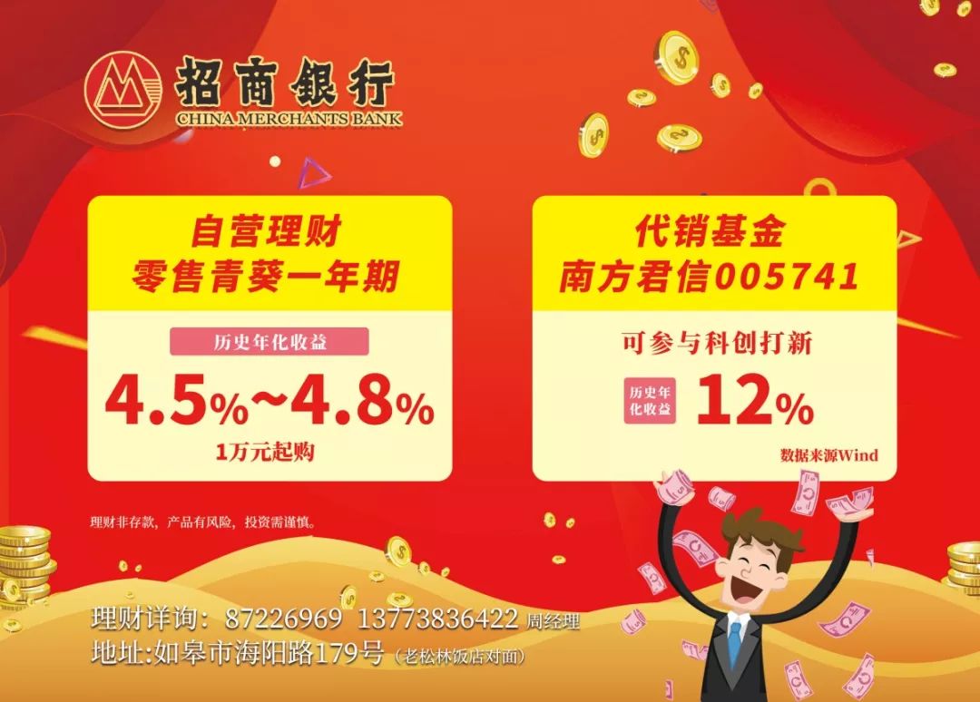 招行理财关注(招行app关注的理财)