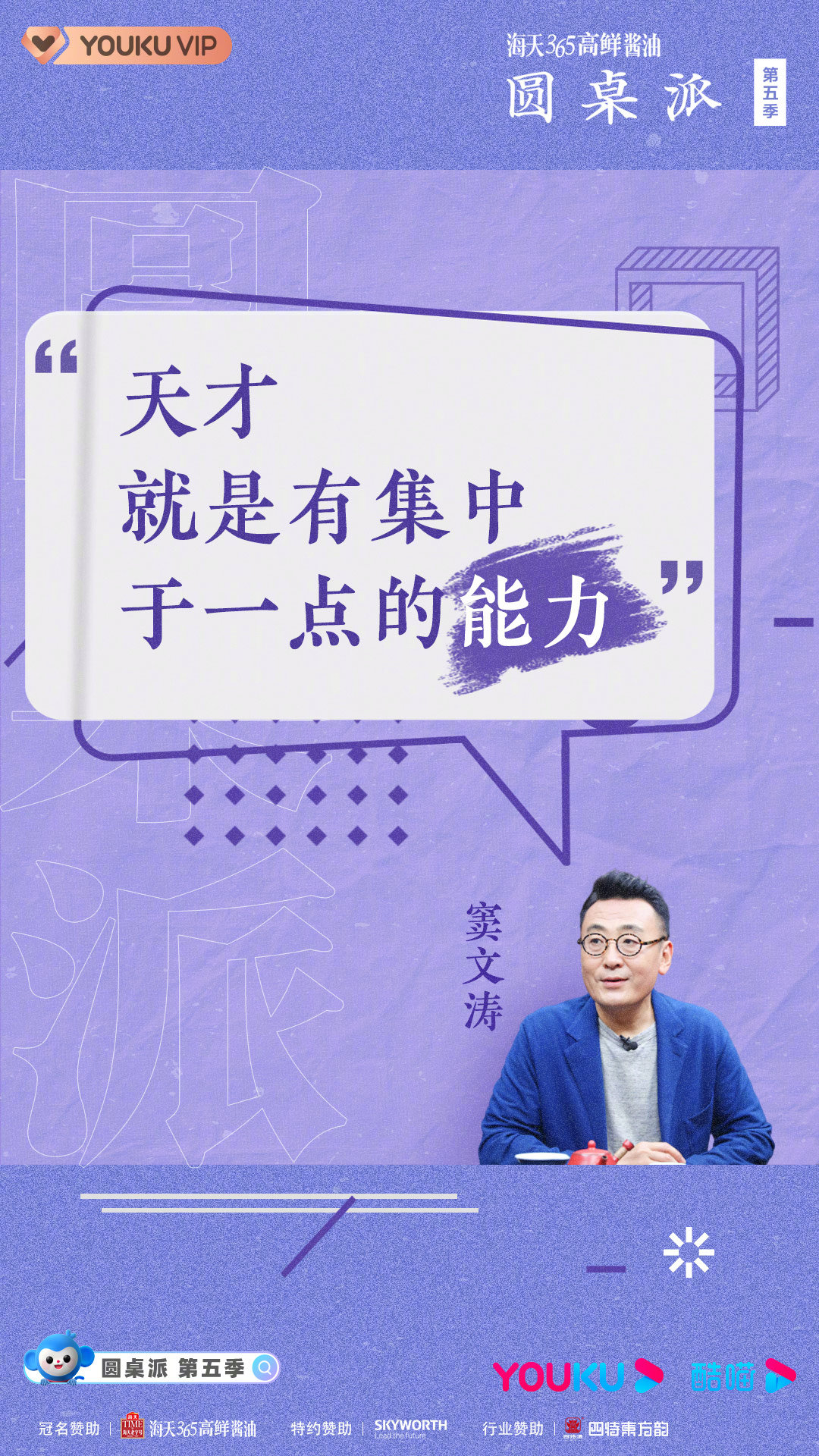 圆桌派理财(圆桌派钱重要)