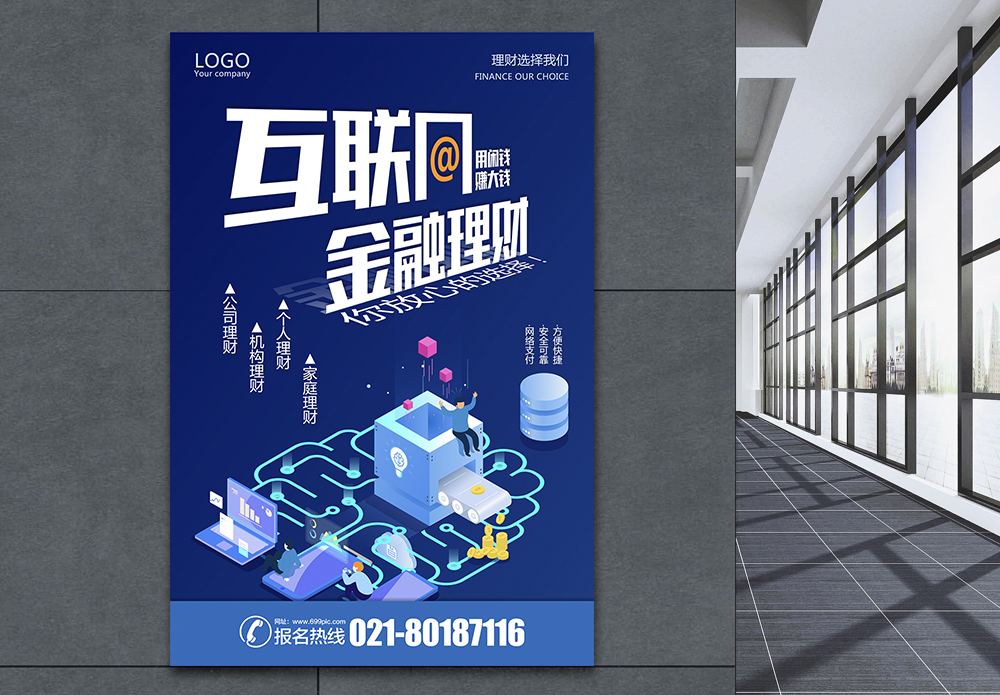 网络理财含义(网络理财属于诈骗吗)