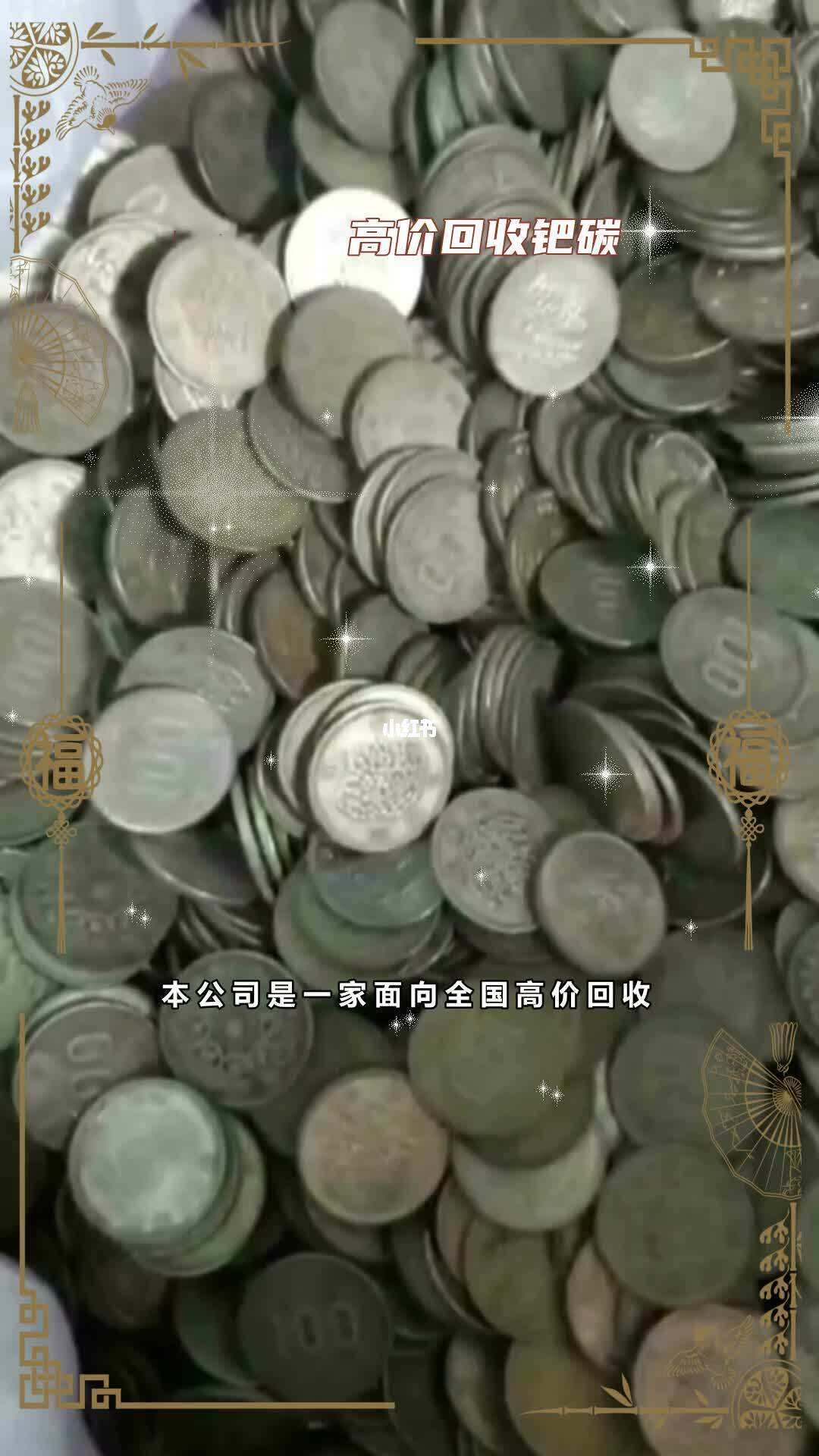 高价回收贵金属(高价回收贵金属图片)