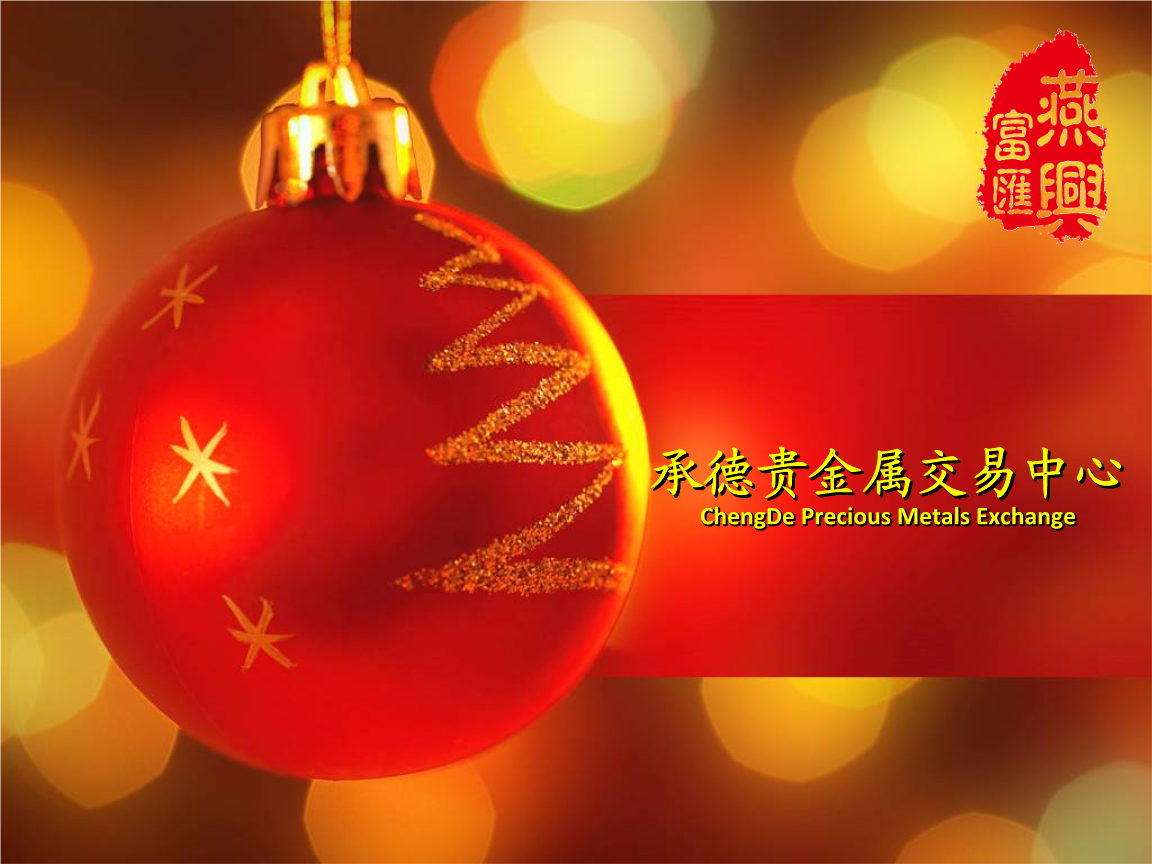 承德贵金属联系(承德黄金现在多少钱一克)