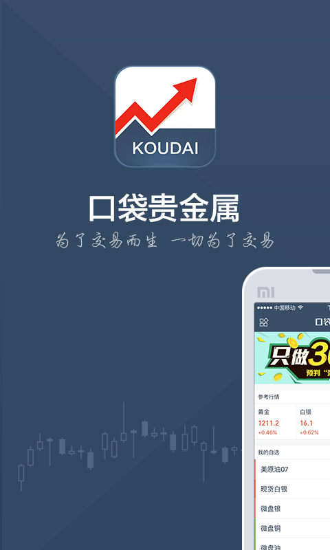 口袋贵金属靠谱吗(口袋贵金属资金安全吗)