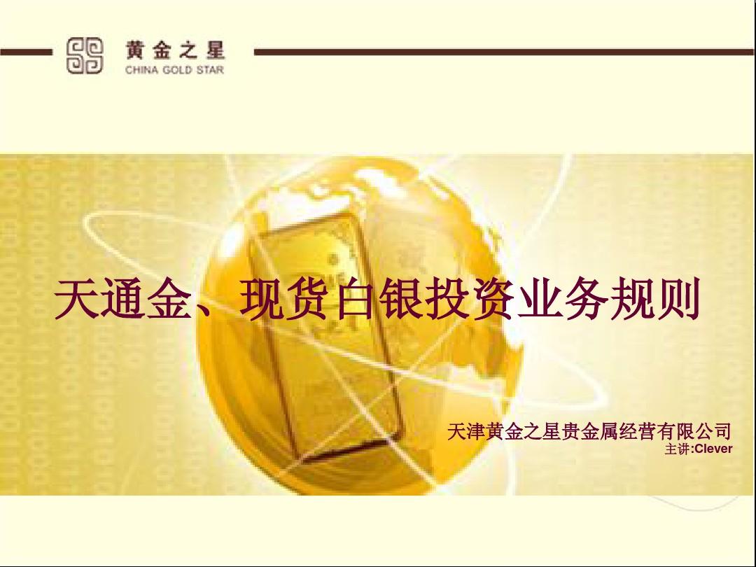 贵金属哪个交易所好(贵金属哪个交易所好一点)