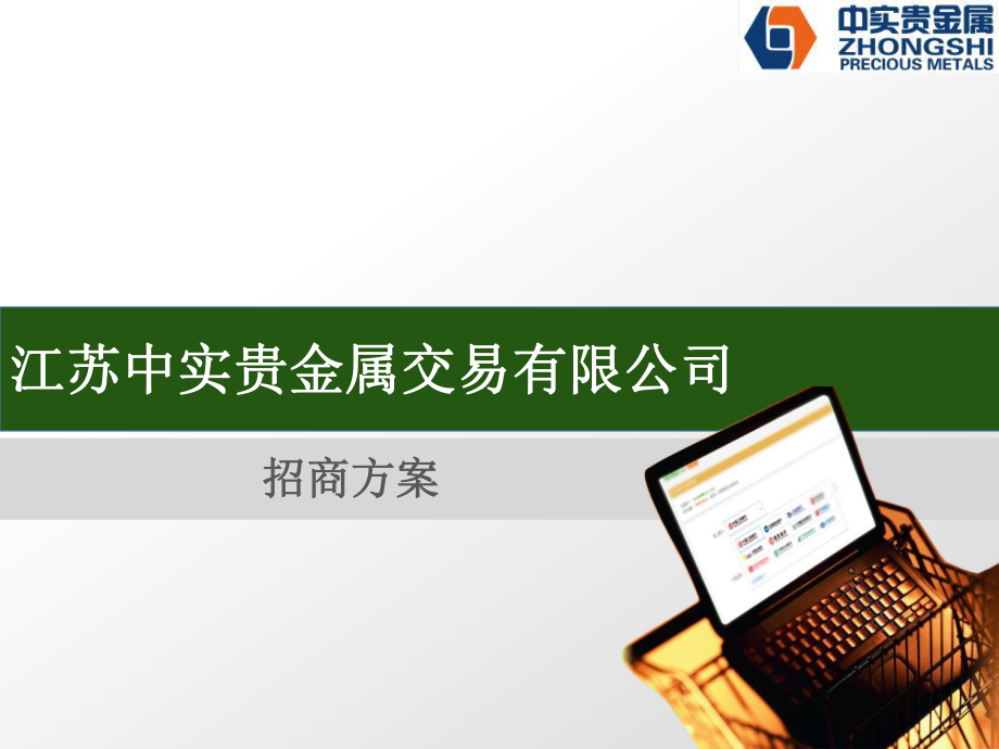 贵金属哪个交易所好(贵金属哪个交易所好一点)