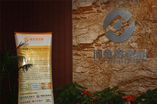 杭州贵金属交易所(杭州贵金属交易中心)