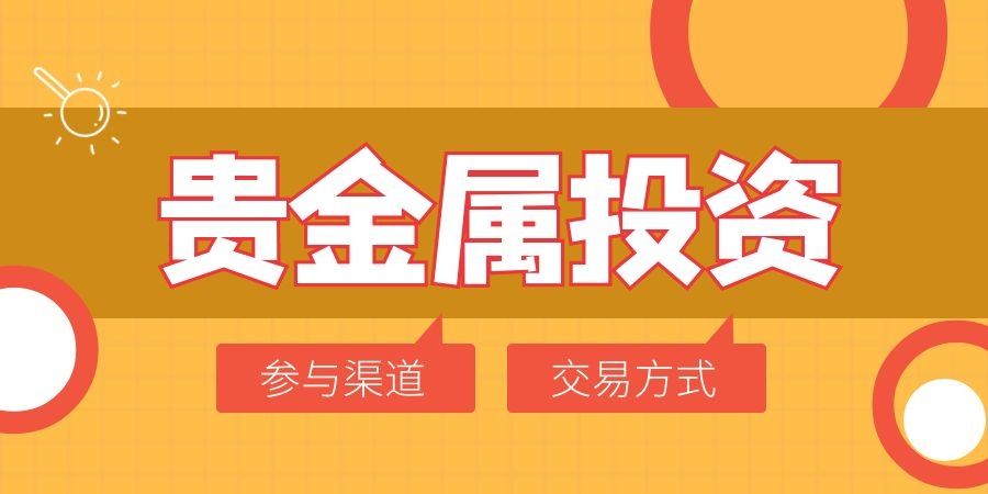 汇添富黄金及贵金属(汇添富黄金及贵金属基金历史净值)