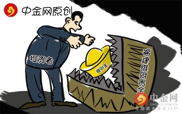 炒贵金属诈骗(炒贵金属赚钱么)