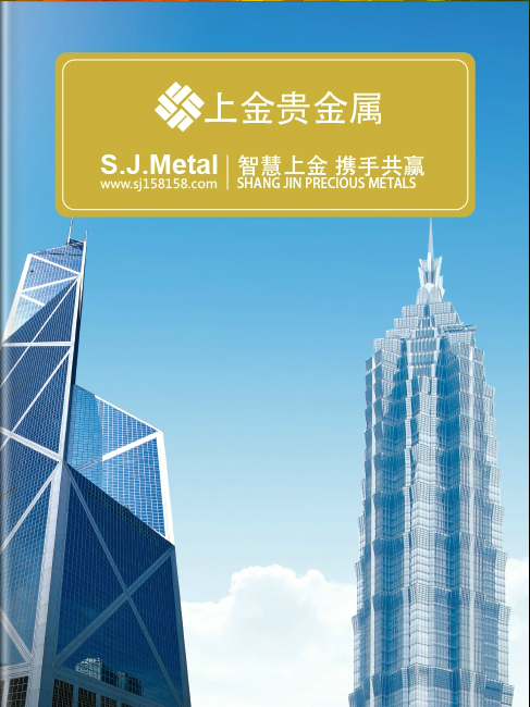 广东金仕贵金属经营有限公司(广东金仕贵金属经营有限公司招聘)