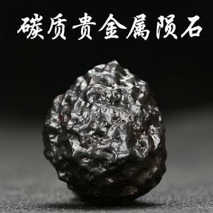 名贵金属陨石(贵金属陨石多少钱一克)