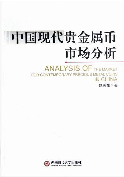 中国贵金属投资网(中国贵金属资讯交易网)