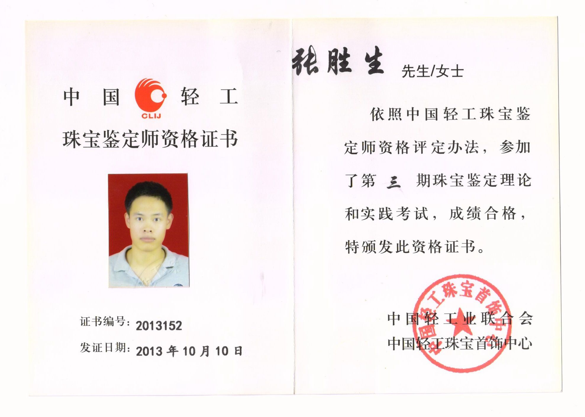 贵金属鉴定师(贵金属鉴定师招聘信息) 贵金属鉴定师(贵金属鉴定师招聘信息)