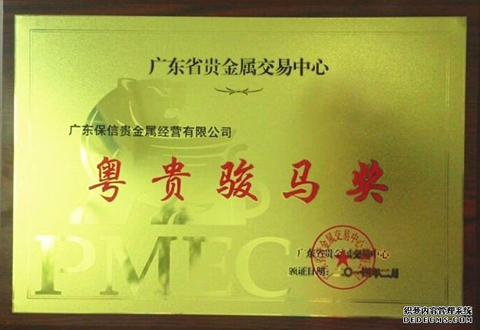广东国龙贵金属经营有限公司怎么样(广东国龙贵金属经营有限公司怎么样呀)