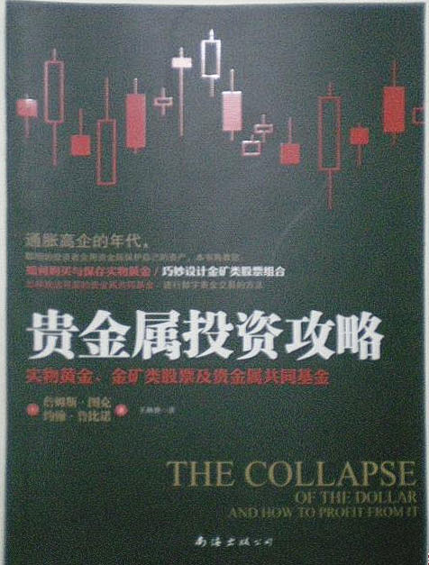 贵金属交易心得(贵金属交易技术分析)