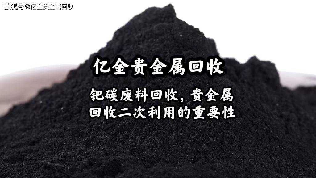 废料提炼贵金属(废贵金属回收提炼设备) 废料提炼贵金属(废贵金属回收提炼设备)