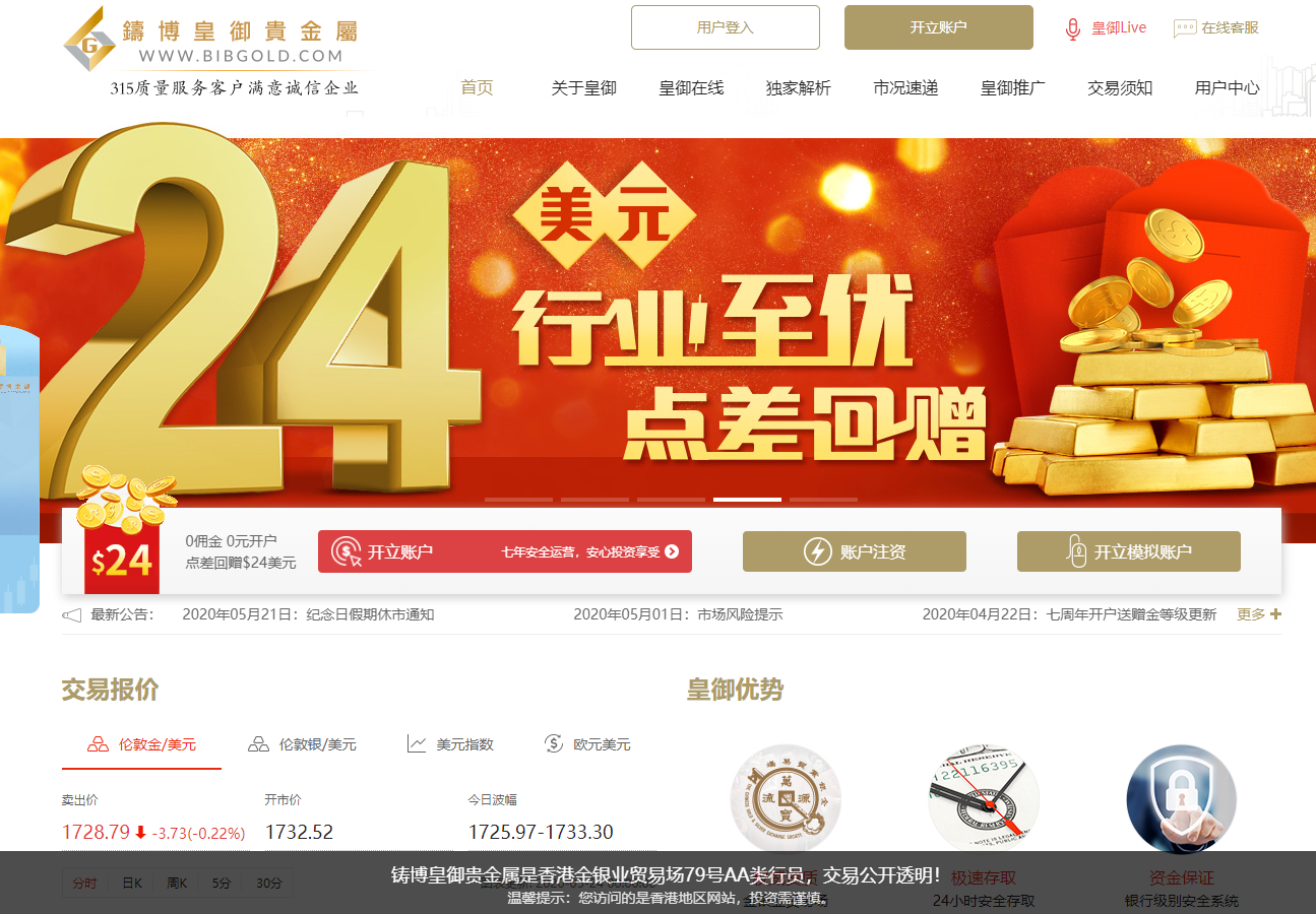 工商银行贵金属爆仓(为什么说工商银行贵金属交易是安全可靠的)