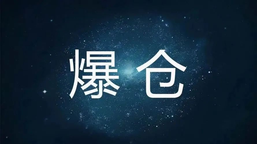 工商银行贵金属爆仓(工商银行贵金属交易规则)