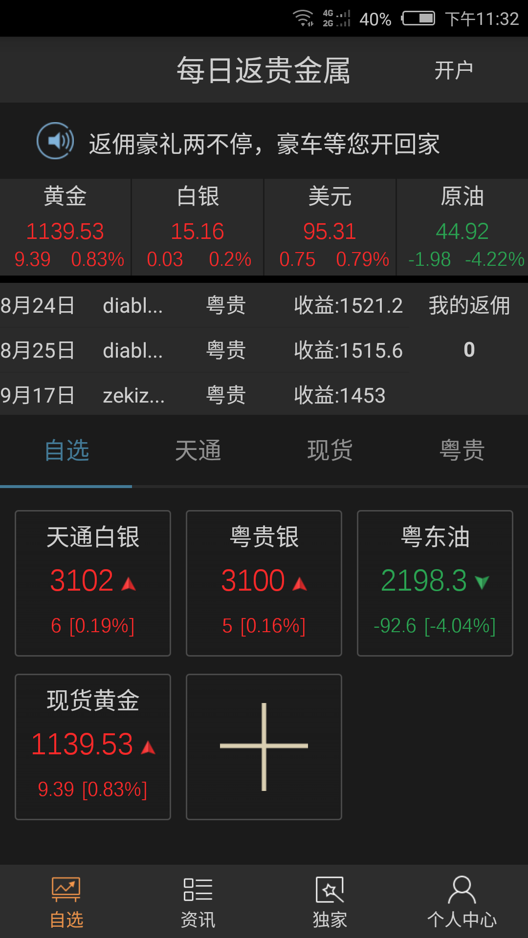 上海贵金属交易时间(上海贵金属交易时间查询)