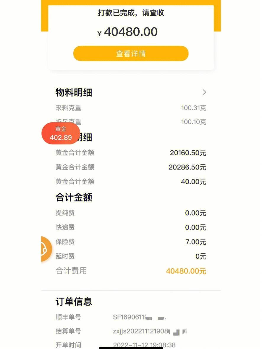 工商银行贵金属爆仓(工商银行贵金属交易规则)