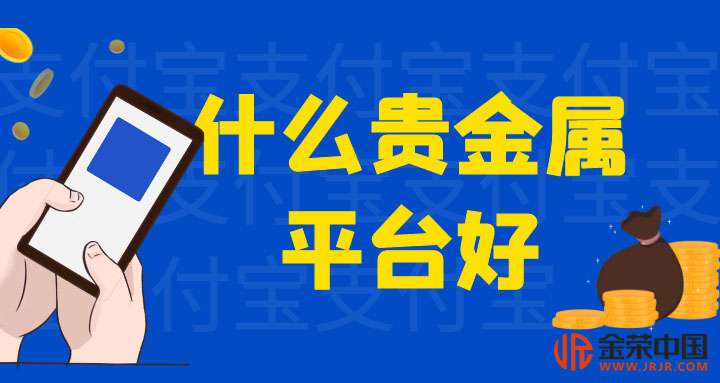 永安贵金属(永安珠宝黄金怎么样)
