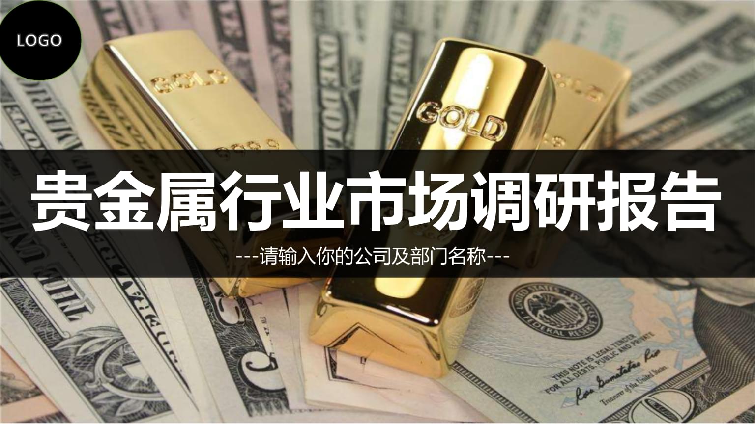 贵金属属于什么行业(贵金属加工属于什么行业)