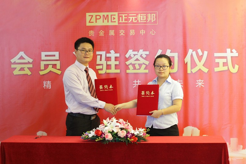 青岛濯润贵金属有限公司(青岛润玺酒店管理服务有限公司) 青岛濯润贵金属有限公司(青岛润玺酒店管理服务有限公司)