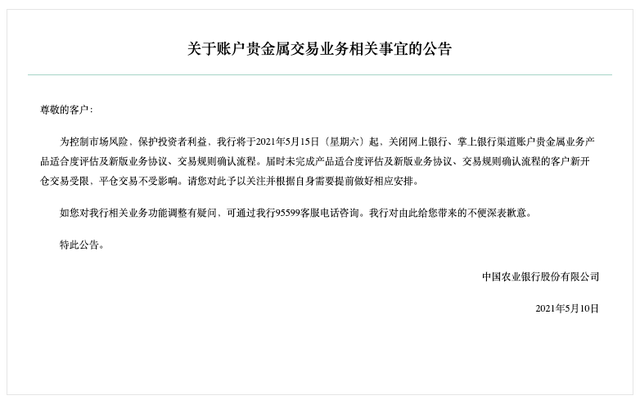 掌上贵金属app(掌上贵金属app下载ios)