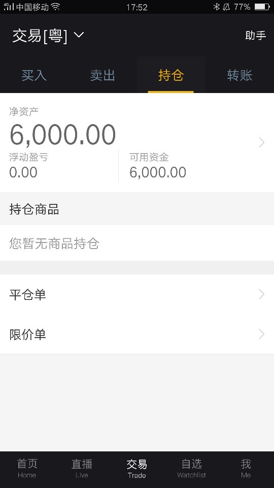 网易贵金属解绑银行卡(网易贵金属解绑银行卡怎么弄)