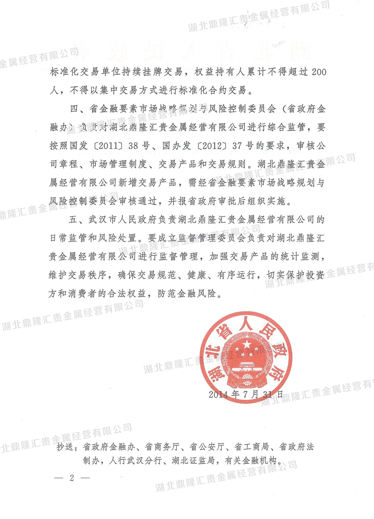湖北鑫壹佰贵金属有限公司(湖北鑫壹佰贵金属有限公司怎么样)