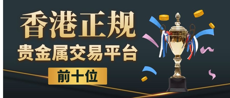 贵金属现货交易中心(贵金属现货贵金属交易)